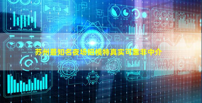 朝阳KTV招聘